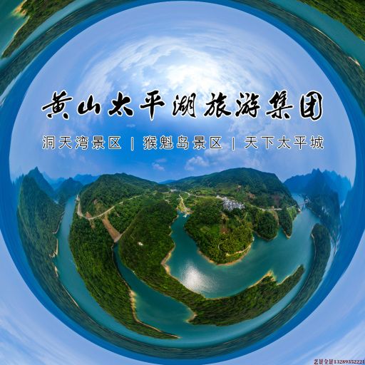 西和720全景拍摄