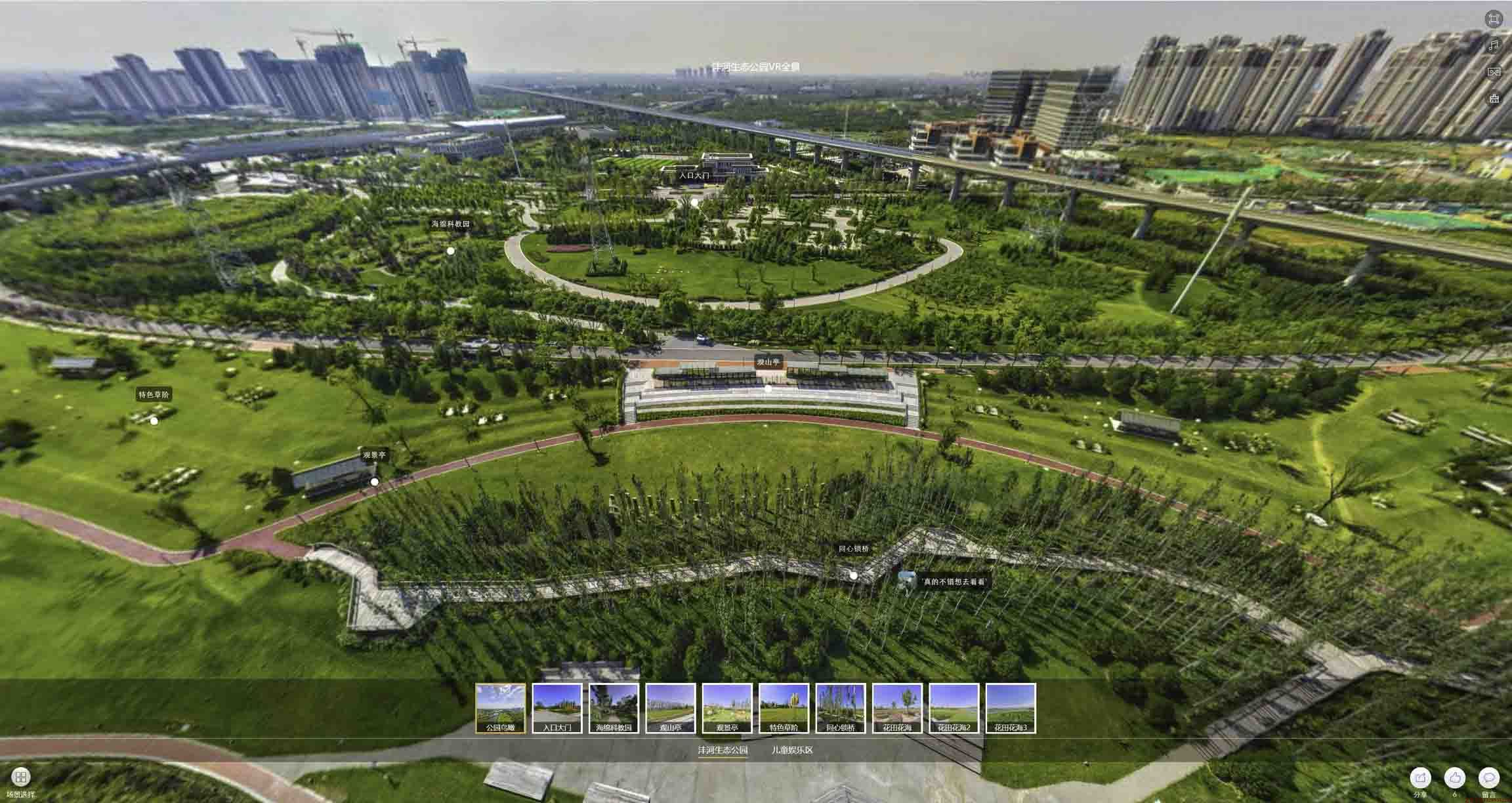 西和VR全景体验：身临其境的沉浸式感受在手绘地图中的创新应用